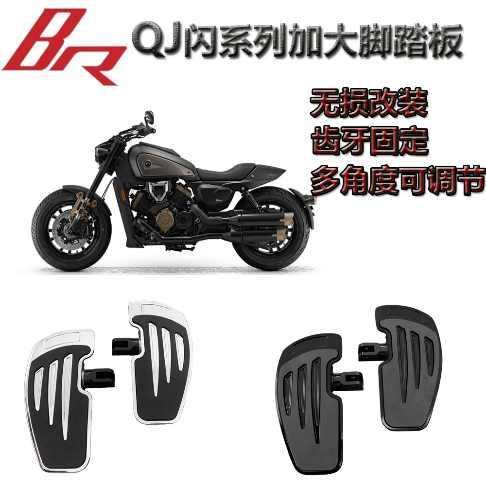 Applicable flash 300s flash 350 flash 500 retrofit increased foot pedal flash 600 flash 700 Retro anti-slip front foot pedal-Taobao