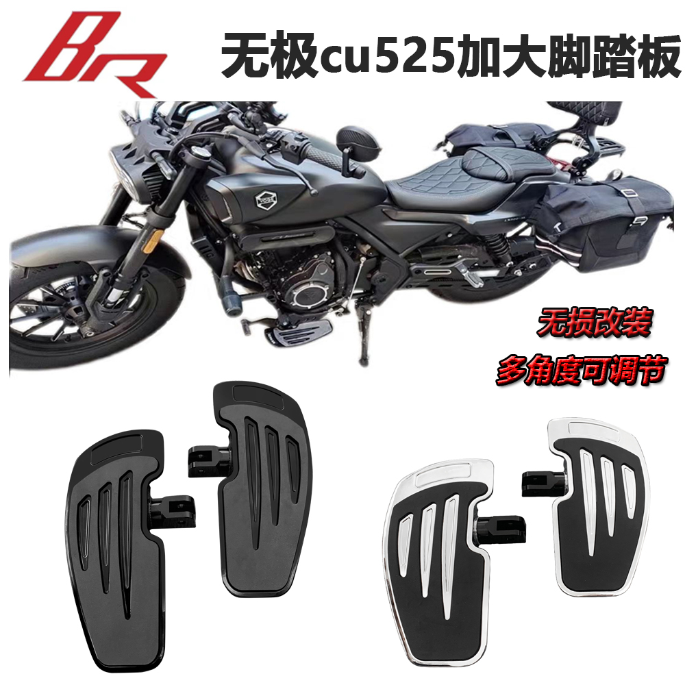 Apply Promise cu525 lossless retrofit ramp up foot pedal upgrade 360-degree angle adjustable cog front foot pedal-Taobao