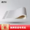 Cooking friends baking sheet Oil-absorbing paper Cake baking oil-absorbing paper pad paper Toast steamed bun oil-absorbing paper Oven oil-proof pad paper