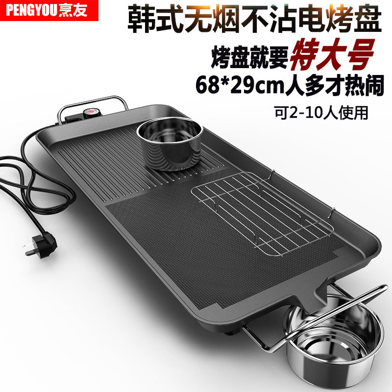 Ramp up electric oven Korean-style Home Non-stick Electric Oven Smokeless Grilled Meats Electromechanical Grill Pan Iron Plate Roast