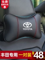 Применимо к Toyota Corollara Ling Camry Rav4 High -Lena Head Head Care Care Sheam Pillow Car Decorative Supplies