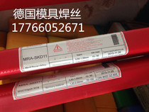 Germany MRA 1 2738 die welding wire repair argon arc welding wire 1 2738 die welding wire 0 8-3 2
