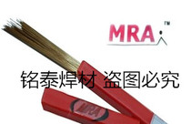 German MRA high-speed steel argon arc welding wire high hardness welding branch mold repair welding wire SKH51 electrode 1 6 2 0
