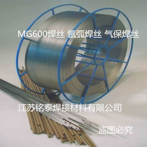 American MG600 welding wire argon arc welding electrode American TIG-MG600 argon arc welding wire MG600 gas protection welding wire