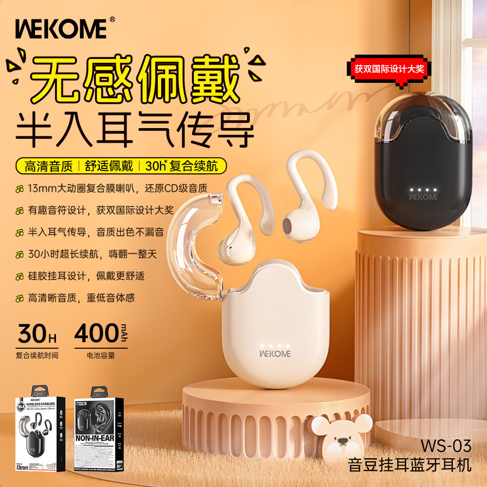 批发蓝牙耳机HP685制造商中国公司, image size:1000x1000