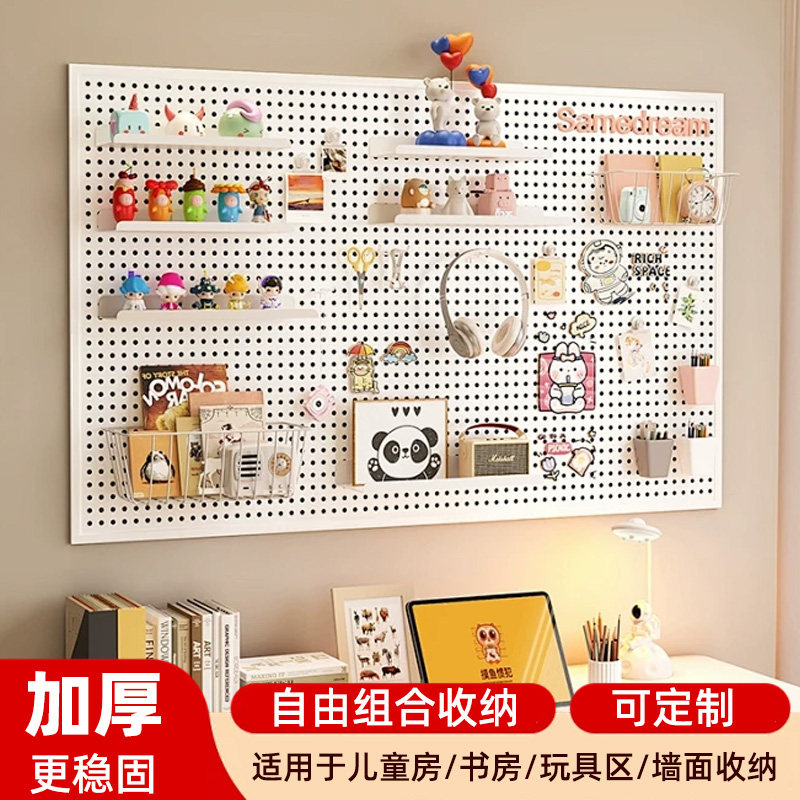 Hole board wall wall storage rack dormitory display rack multi-functional hanging board study desk metal storage partition