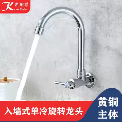 Kitchen faucet Single cold wash basin Laundry basin sink Universal rotating faucet In-wall single cold faucet Household