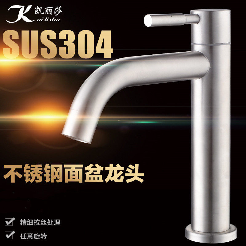 304 stainless steel single cold pot faucet wash basin faucet wash basin faucet single hole tap with high faucet