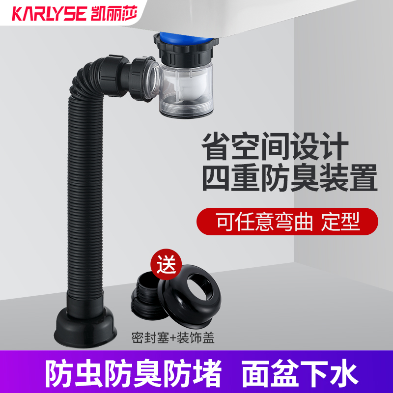 Washbasin Lower water pipe deodorant Handwashing pool Terra basin Lower water basin drain pipe fittings Leaky Plug Horizontal Wall Platoon
