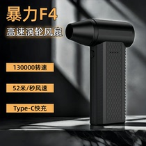 Violent turbine brushless fan 130000 rpm strong wind hair dryer mini handheld violent dust gun outdoor blower