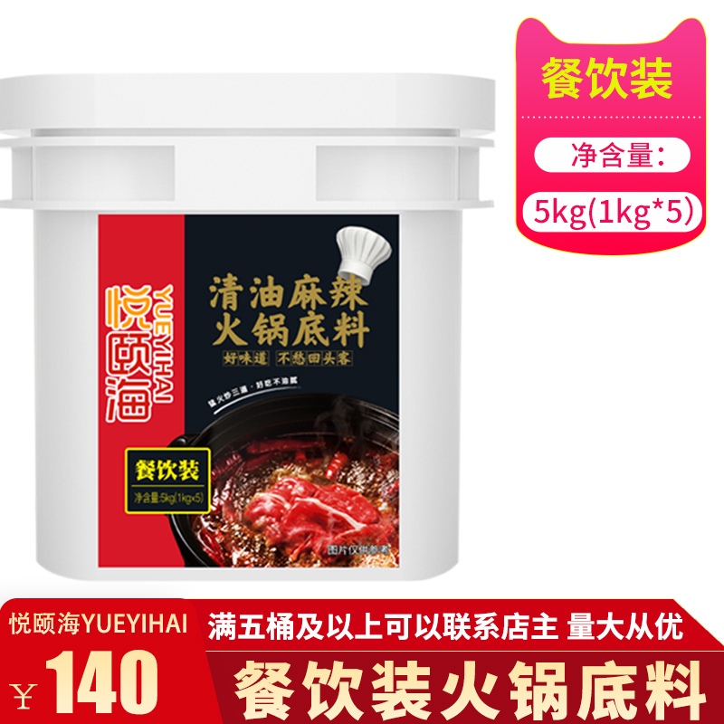 Seabed bailing out of oil and spicy hot pot bottom material 5kg Spicy Flavor Dining with Spicy Hot strings Spicy Hot strings Off to Cook Cooked Food