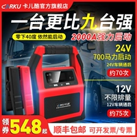 Card Cool Motor Amergency Power Power автомобиль 12 В большие мощность 24 В батарея питания