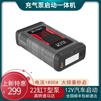 Автомобильный блок питания Cool Power Bank, автомобильный аварийный пусковой блок питания, мощный пусковой воздушный насос, все специальные