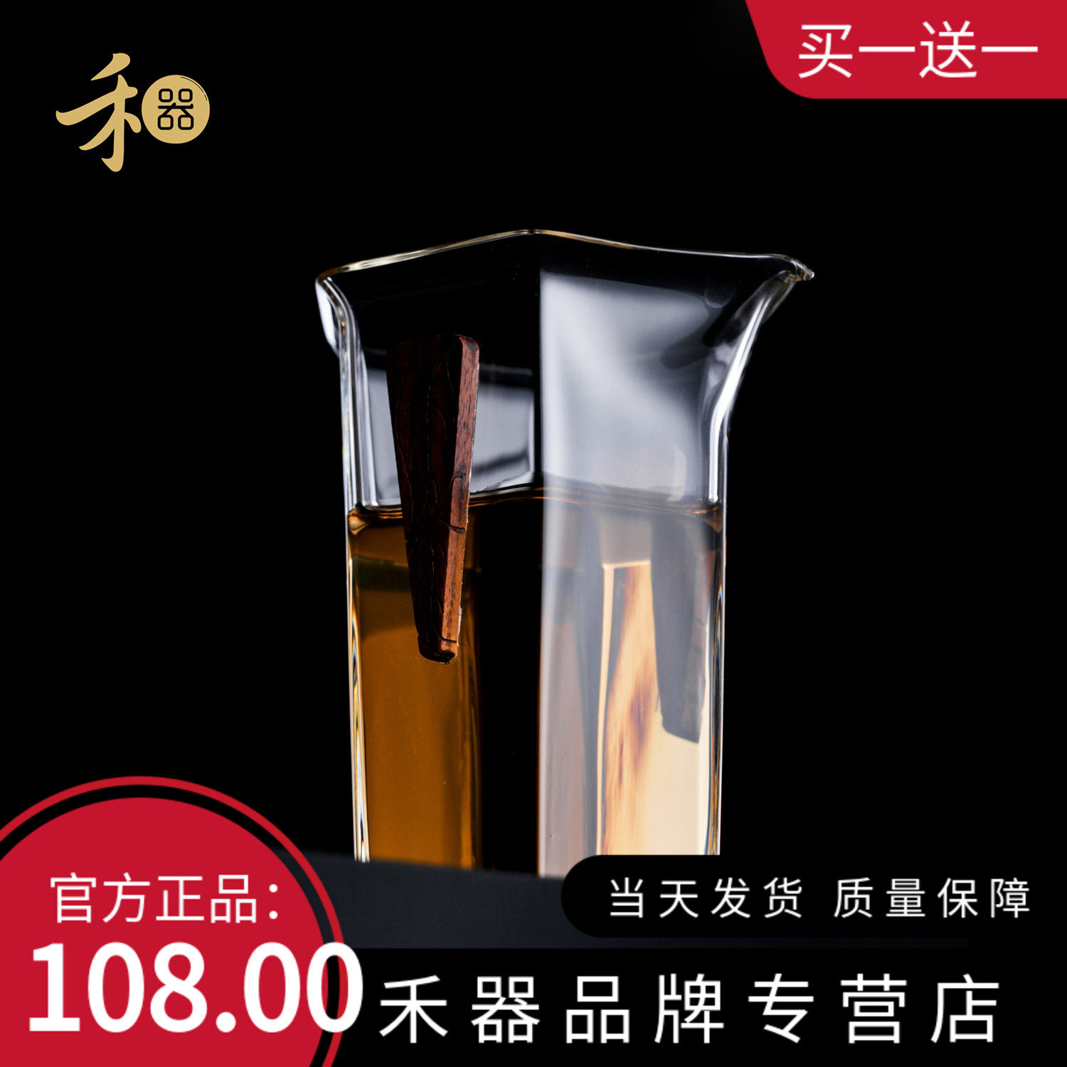 Grammer's new glass black walnut wood handle thickened heat resistant glass fair cup wood cheesewood Italian tea sea