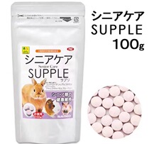 Mengqiqi home SANKO high rabbit elderly pet joint care pill 100g