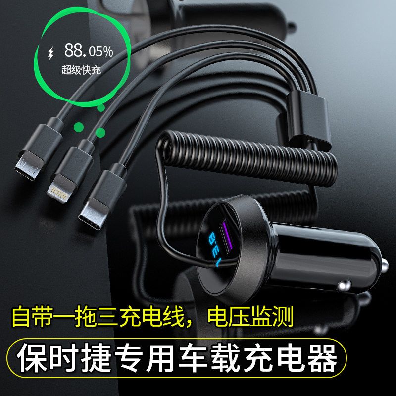 Porsche car charger 911 Cayenne Paramela panamera macan cigarette lighter fast charging conversion