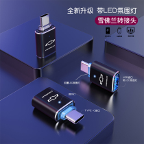 Chevrolet Mai Sharp Treasure XL Koruze Explorers Onboard Typec TransUSB Data Line Charging Converter Joints