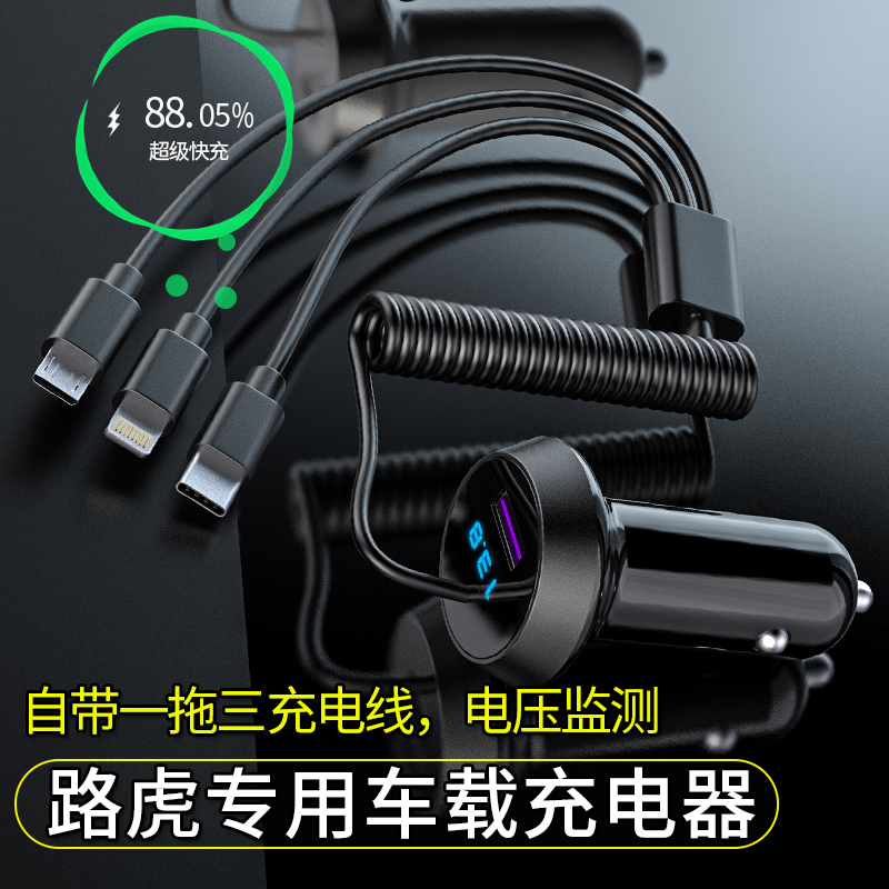 The Land Rover Range Rover the Aurora Discovery of the Divine Walking of the Sports Stars Vehicle Chargers Cigarette Lighter quick-filling Interior Supplies