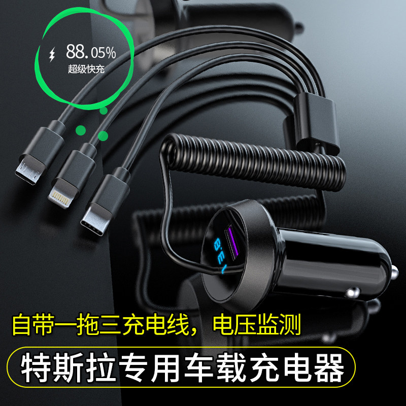 Tesla dedicated on-board charger model3 Y modelX S car lighter to convert mobile phone quickly