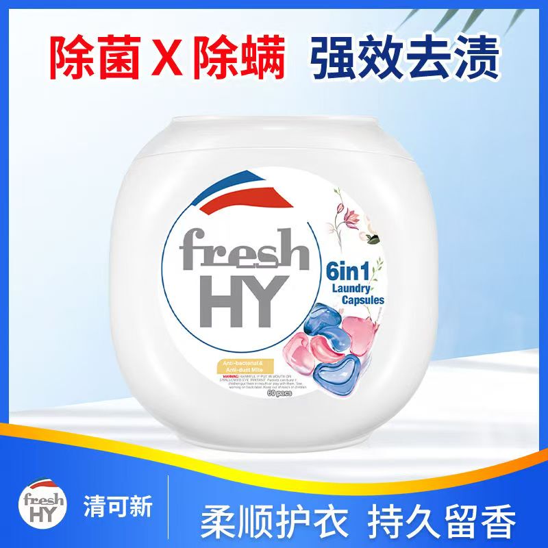 Jinghua (Formerly at Series Classic Rose Fragrance) Upgraded Version Qingkexin 6-in-1 Laundry Detergent Pods for Stain Removal, Fabric Protection, and Long-Lasting Fragrance Jinghua (Formerly at Series Classic Rose Fragrance) Upgraded Version Qingkexin 6-in-1 Laundry Detergent Pods for Stain Removal, Fabric Protection, and Long-Lasting Fragrance
