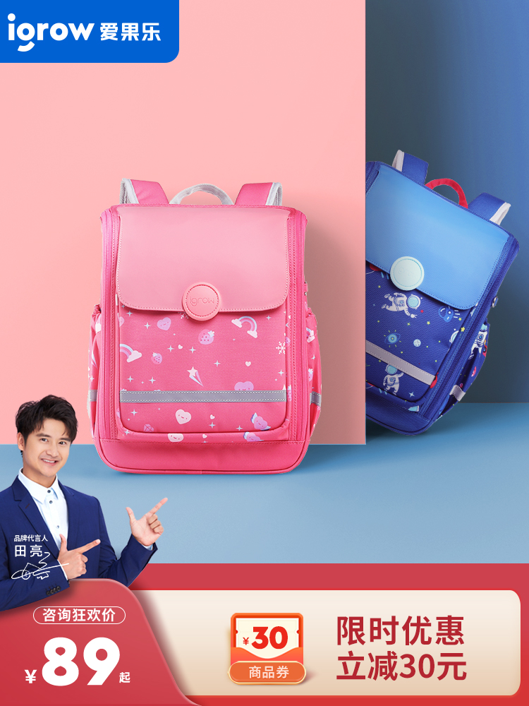 Aiguo Le primary school school bag Third to sixth grade children's crest backpack Kindergarten boys and girls backpack