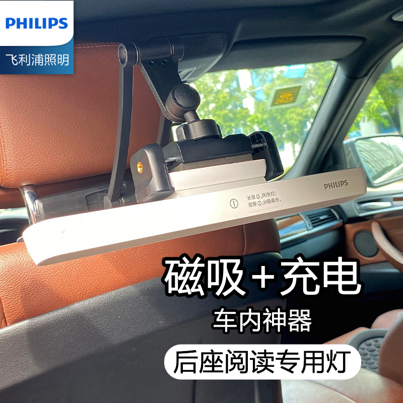 フィリップス 読書灯 LED照明 車用デスクランプ 車用学習用アイプロテクションランプ 車用作業灯 充電ランプ