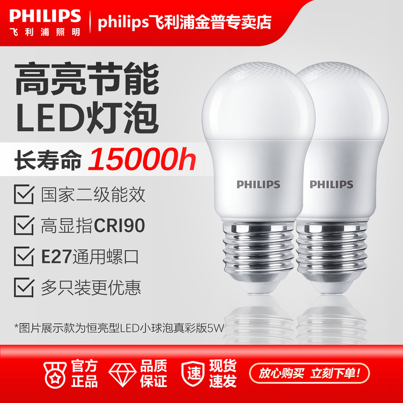 Philips E14 Screw Bulb Led Energy-Saving Lamp for Home Use, Super Bright, Genuine Threaded Mouth Eye-Protecting Light Bulb