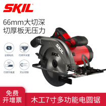 skil household circular saw cutting machine 7 inch woodworking portable saw chainsaw small circular saw multi-function circular saw