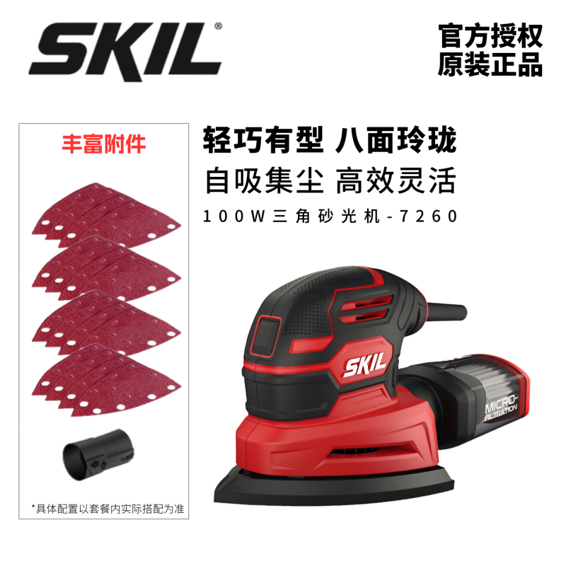 Skil Sander Electric Dry Grinder Wood Grinding and Polishing Tool Woodworking Special Polishing Machine Triangular Grinder