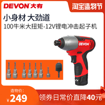 Dayou power tools 5228-Li-12H 12V lithium impact screwdriver wrench electric screwdriver electric drill