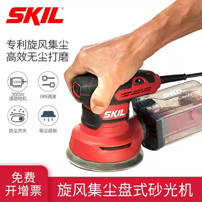 skil century electric sanding machine sandpaper machine Batch soil polishing woodworking sanding machine Household self-priming dust collection disc sand