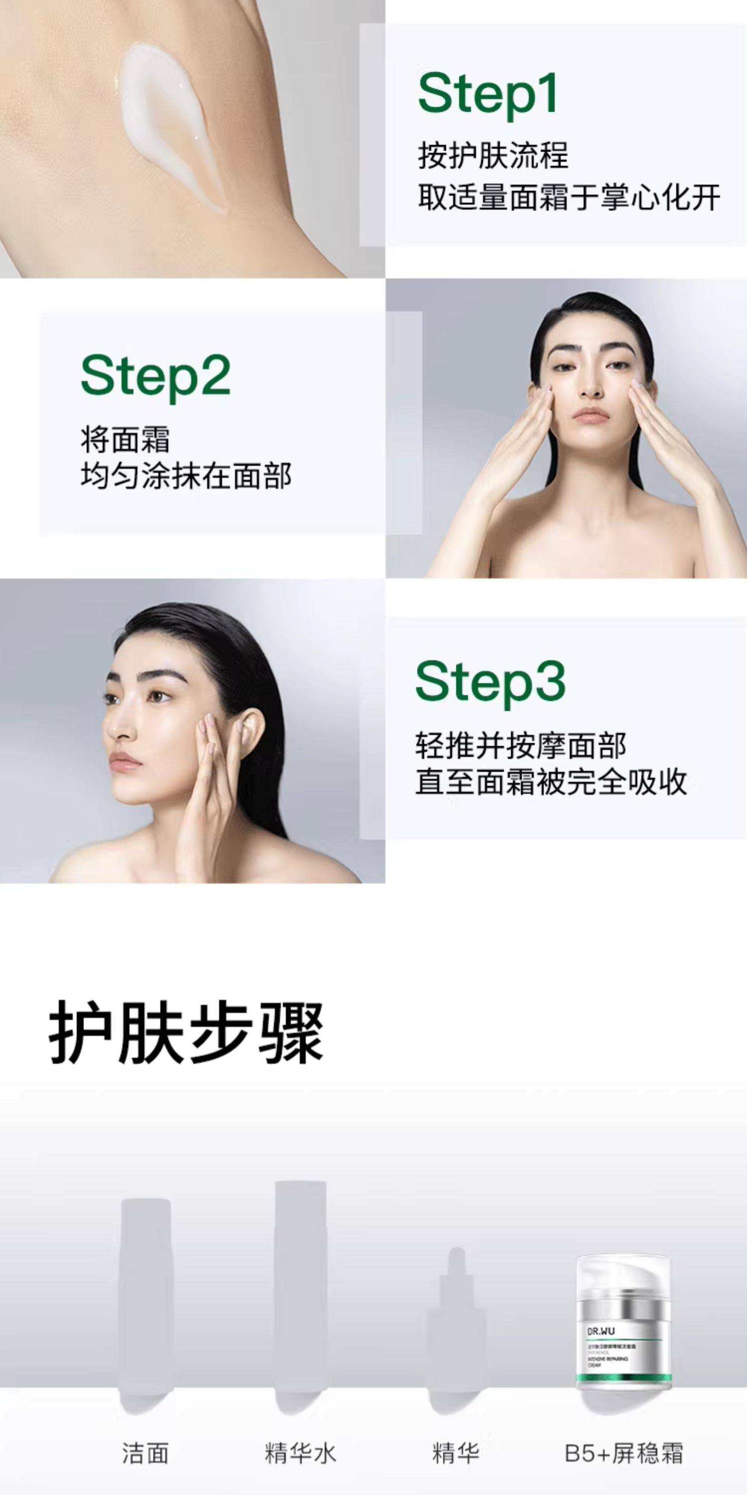 【香港直邮】 达尔肤 B5屏障面霜50ml  5%高浓度泛醇 舒缓修护 敏感肌痘痘肌安心用