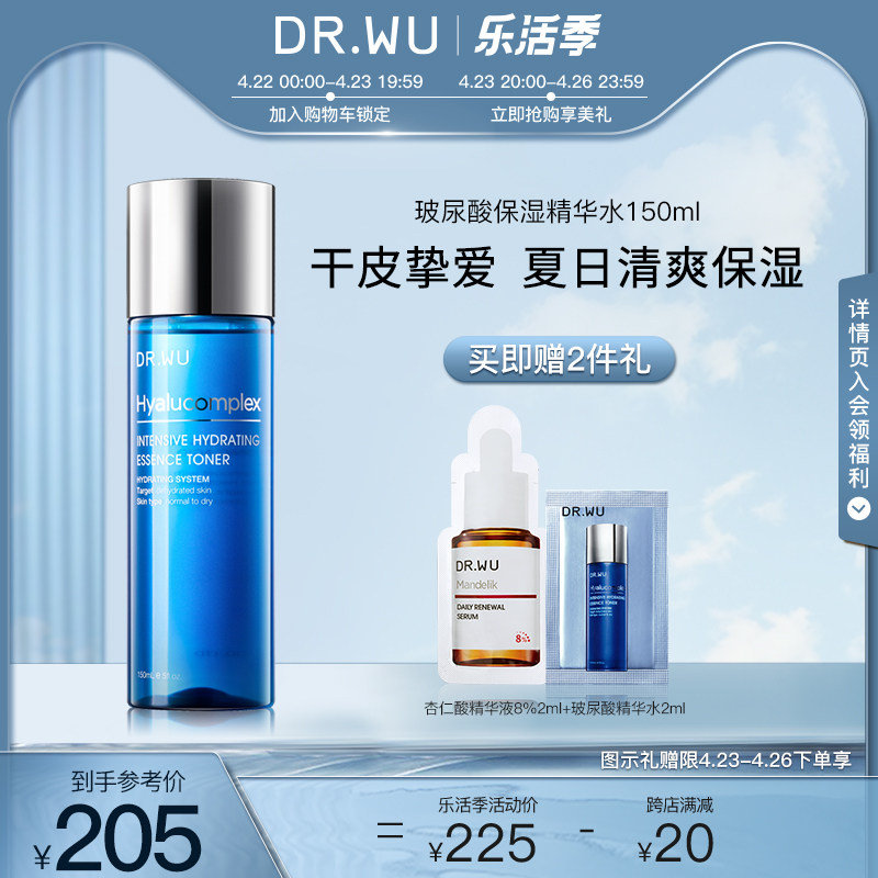 DR WU Darl skin vitriolic moisturizing essence makeup water moisturizing moisturizing and moisturizing soothing moisturizing lotion