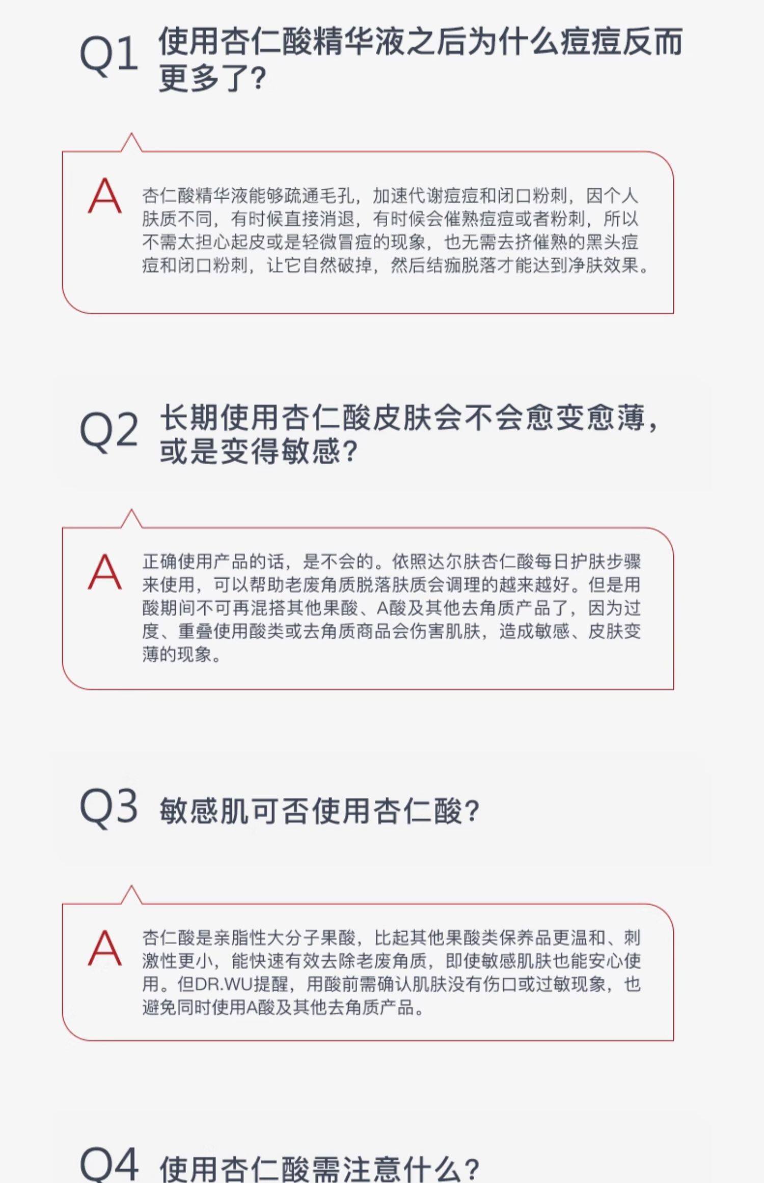【中国直邮】达尔肤 杏仁酸精华8% 祛痘水杨酸去闭口去角质 杏仁酸精华 15ml