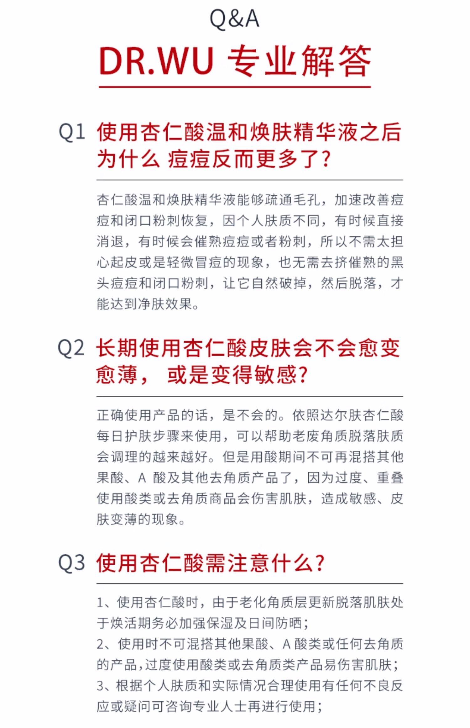 【中国直邮】达尔肤 杏仁酸精华8% 祛痘水杨酸去闭口去角质 杏仁酸精华 15ml