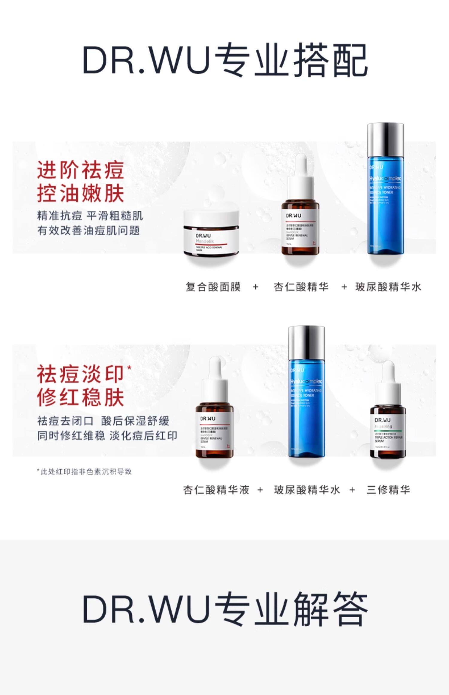 【中国直邮】达尔肤 杏仁酸精华8% 祛痘水杨酸去闭口去角质 杏仁酸精华 15ml