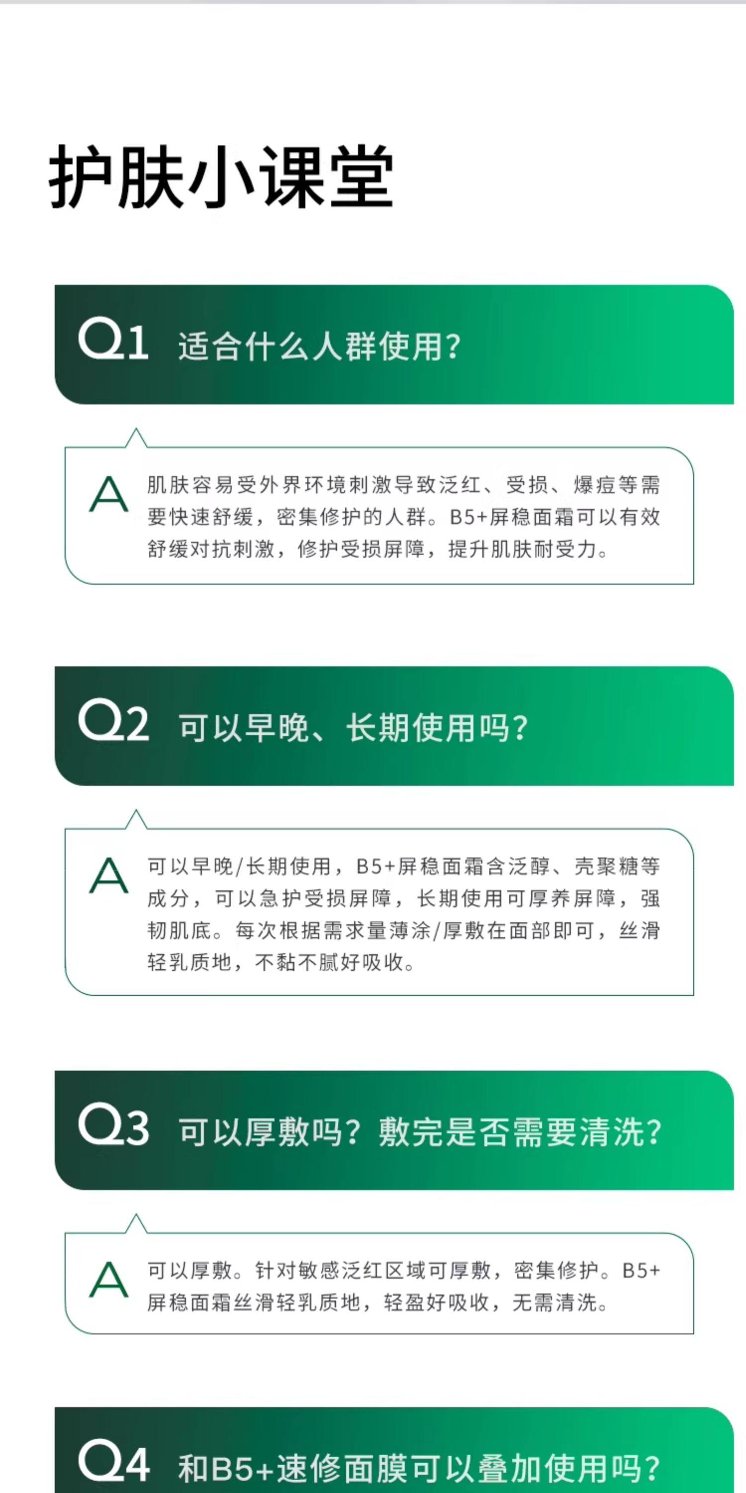 【香港直邮】 达尔肤 B5屏障面霜50ml  5%高浓度泛醇 舒缓修护 敏感肌痘痘肌安心用