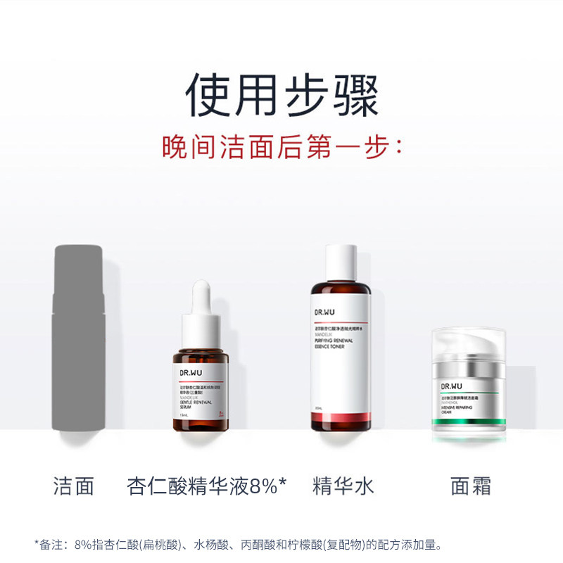 【中国直邮】达尔肤 杏仁酸精华8% 祛痘水杨酸去闭口去角质 杏仁酸精华 15ml