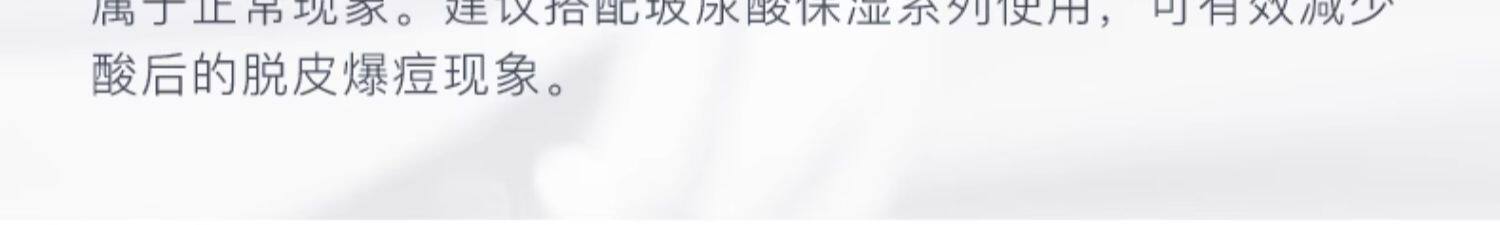 【中国直邮】达尔肤 杏仁酸精华8% 祛痘水杨酸去闭口去角质 杏仁酸精华 15ml