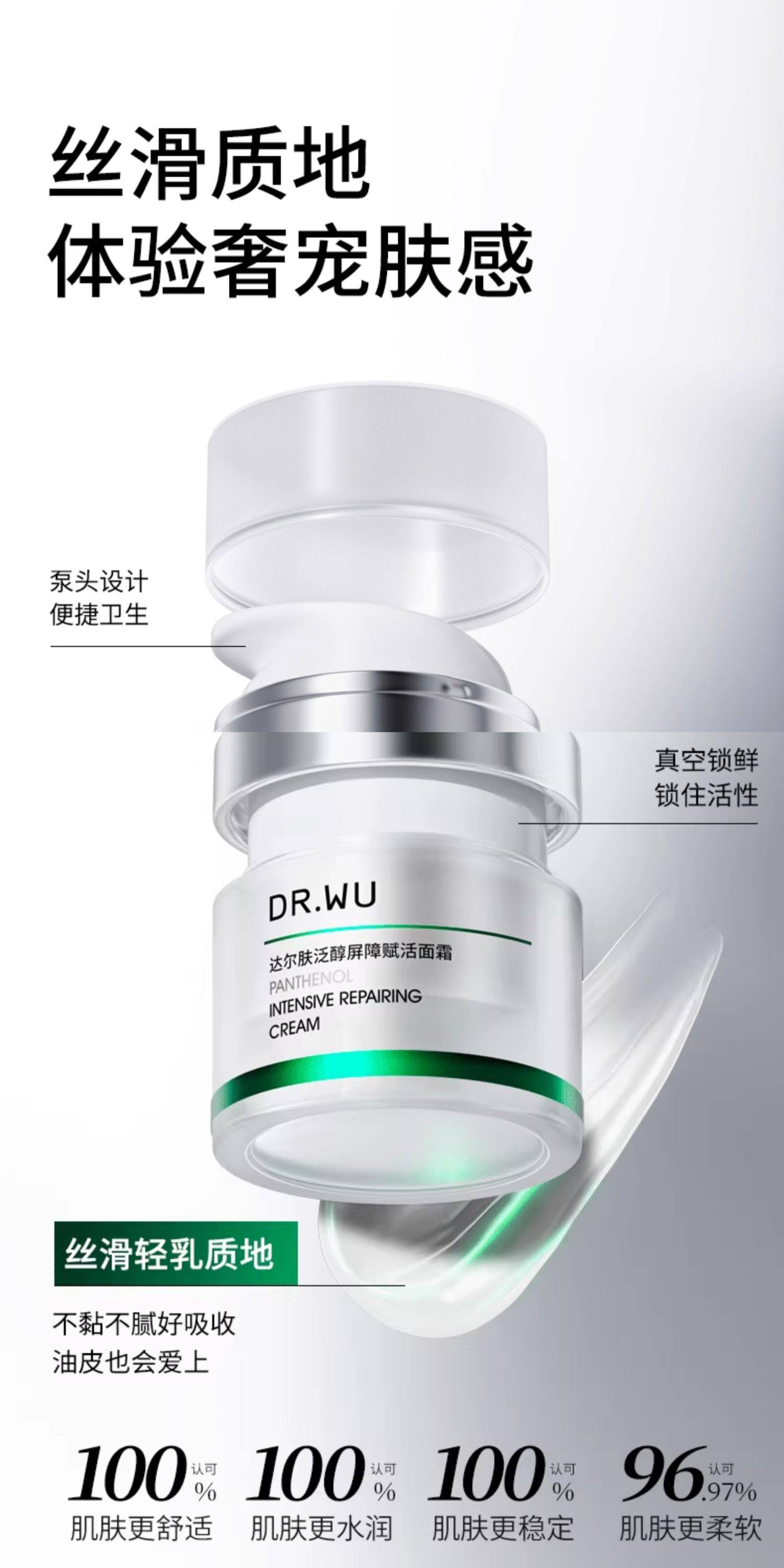 【香港直邮】 达尔肤 B5屏障面霜50ml  5%高浓度泛醇 舒缓修护 敏感肌痘痘肌安心用