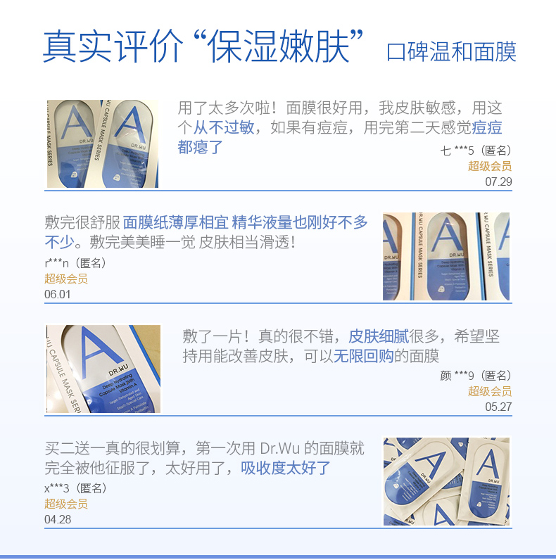 DR.WU Dar skin dưỡng ẩm sửa chữa viên nang thư Một viên thuốc mặt nạ 4 viên mặt nạ dưỡng ẩm nam và nữ đích thực - Mặt nạ mặt nạ ngủ laneige
