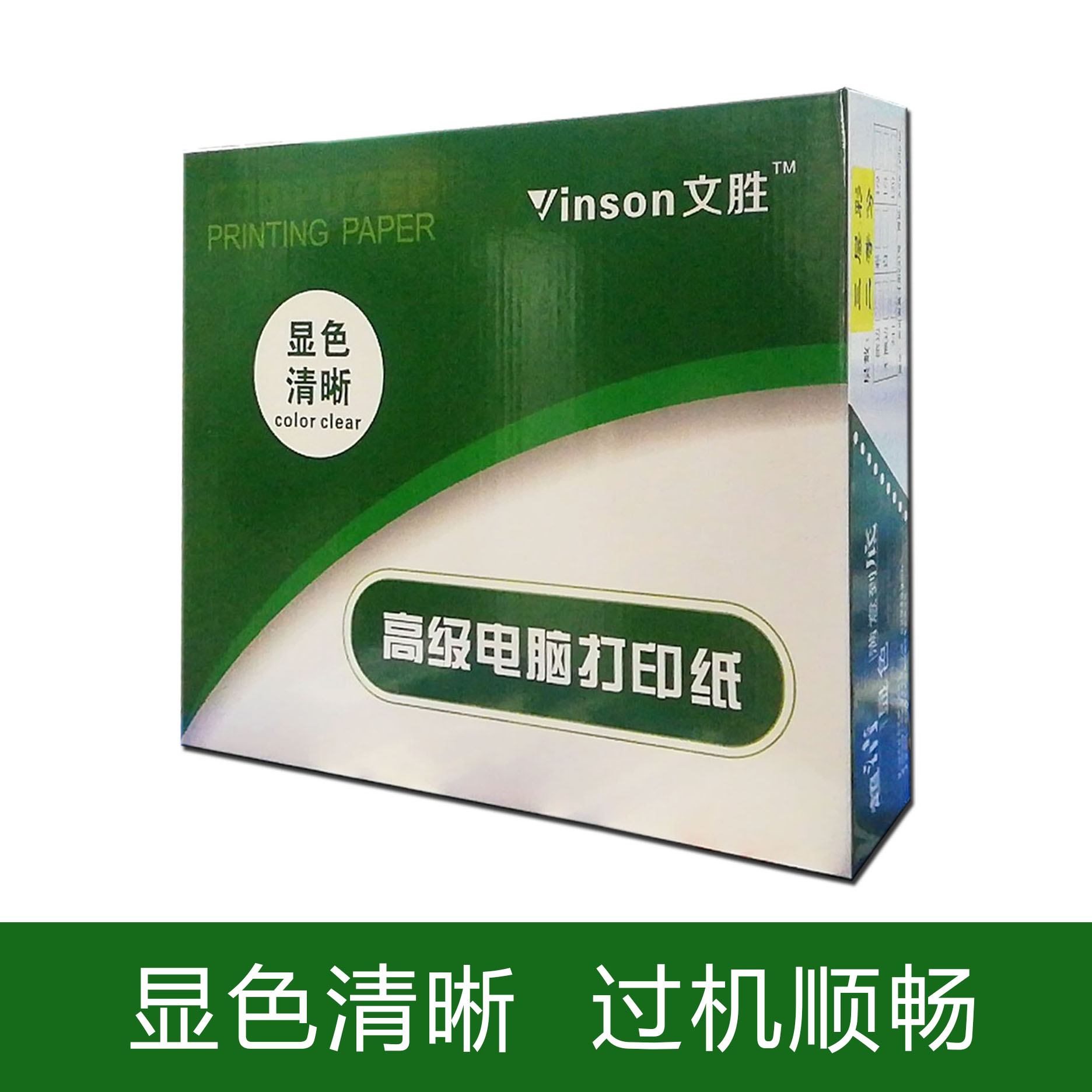 No-ripping edge-pin type computer with hole printing paper No carbon rewritten paper Double double layer triplex 241-Taobao