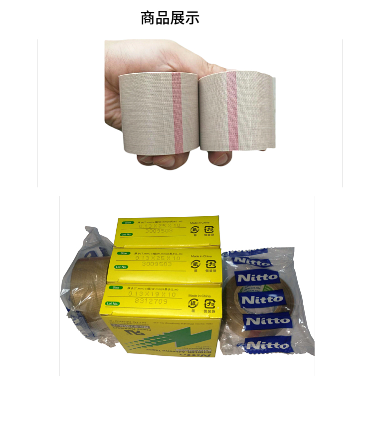 Nhật Bản 973UL-S ban đầu băng Nitto băng nhiệt độ cao niêm phong máy làm túi 13mm - Băng keo băng dính 3m cách điện