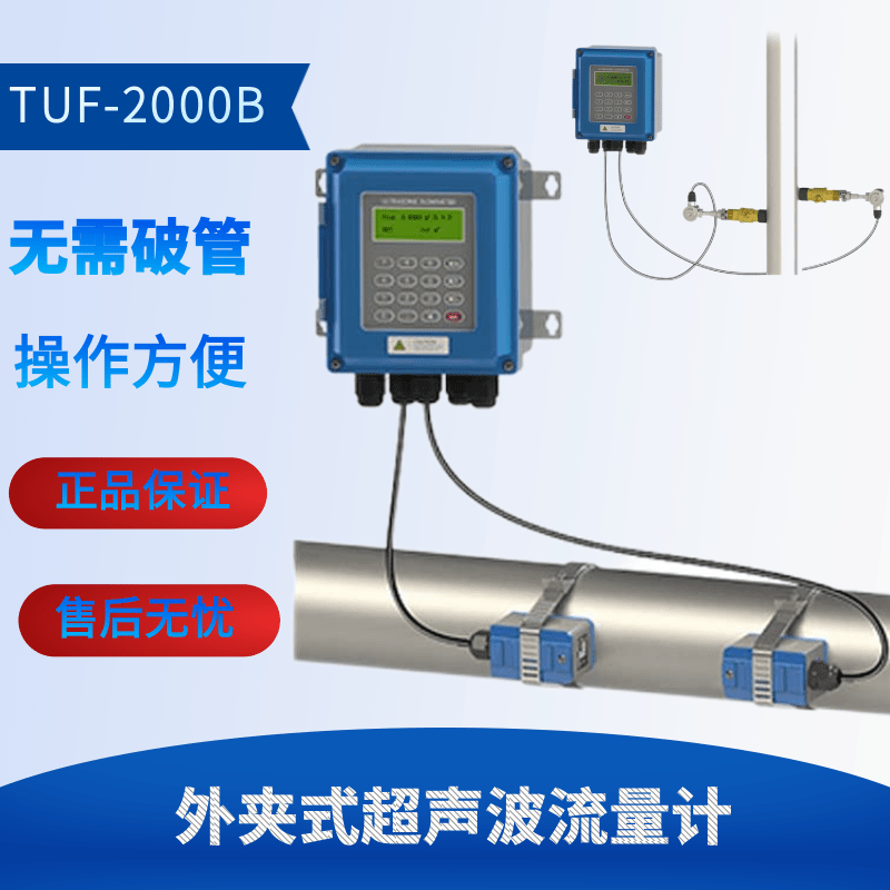 Tuf-2000B Fixed Split Wall-Mounted Ultrasonic Flow Meter Heat Energy Instrument Liquid Energy Meter