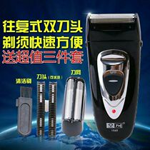Russian razor rechargeable electric male Razor electric double head razor Korean round-trip