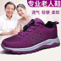 Autumn middle-aged and elderly sports shoes womens shoes breathable mesh leisure travel elderly walking shoes soft bottom non-slip mother shoes