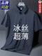 Anti-wrinkle ice silk men's short-sleeved T-shirt summer thin 2026 new T dad lapel quick-drying top polo shirt men's style