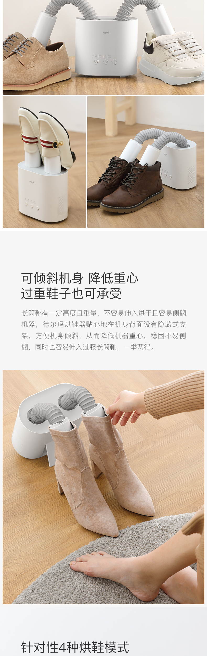 德尔玛 除臭杀菌烘鞋器 干鞋器 可释放臭氧杀菌 图6