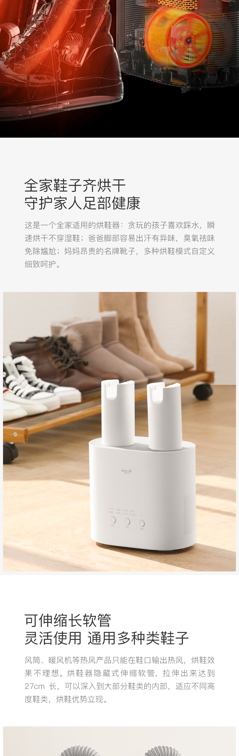 德尔玛 除臭杀菌烘鞋器 干鞋器 可释放臭氧杀菌 图5