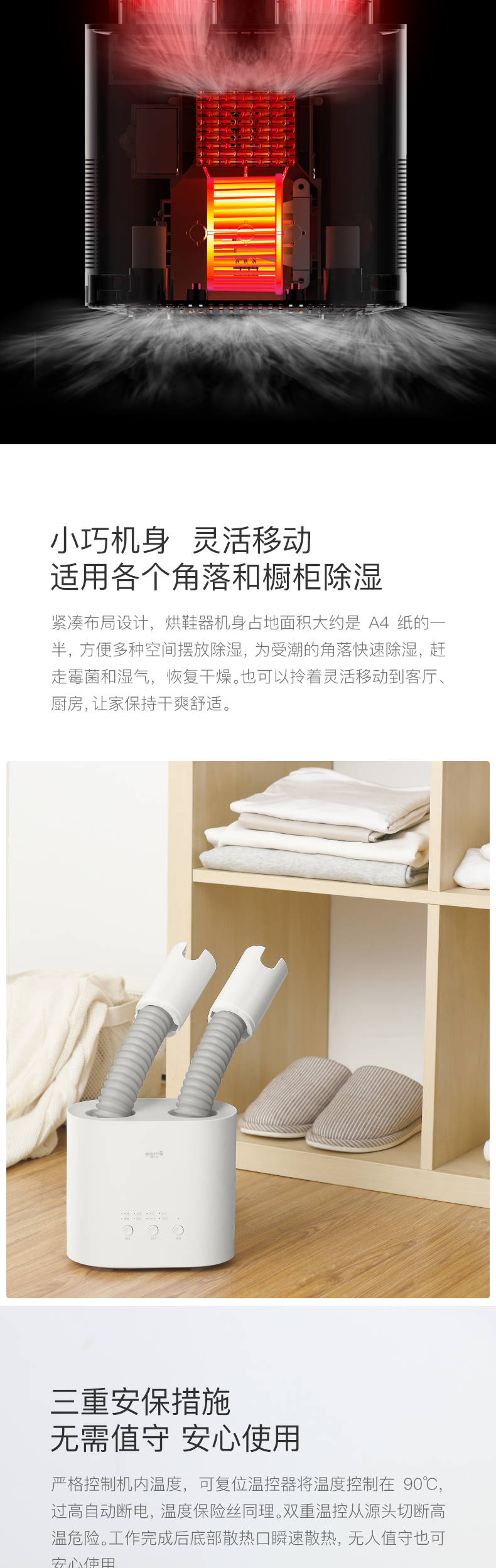 德尔玛 除臭杀菌烘鞋器 干鞋器 可释放臭氧杀菌 图9